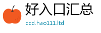 2025最新正版挂牌资料或王中王493333WWW马头诗